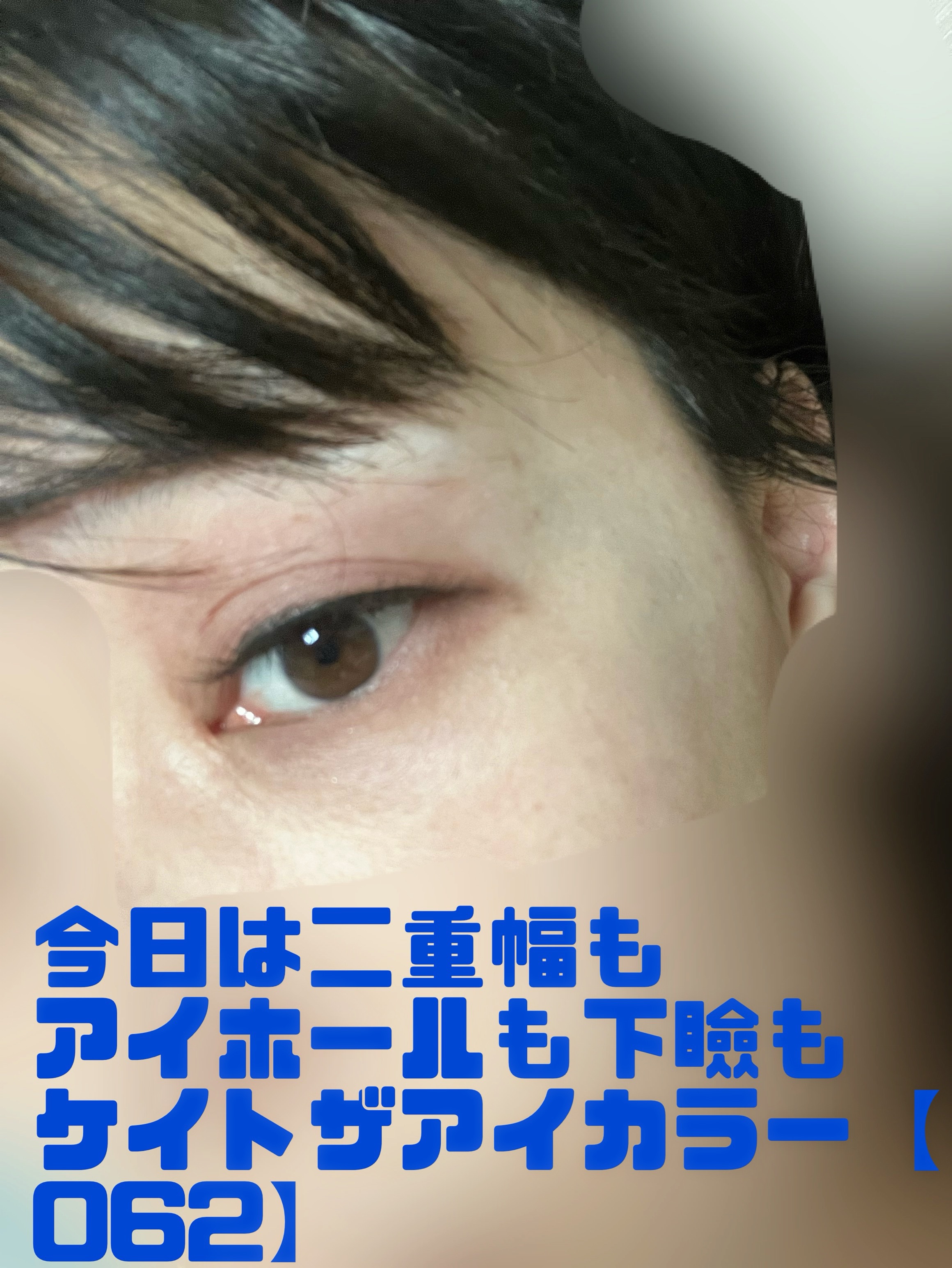 ケイト ザ アイカラー/KATE/単色アイシャドウを使ったクチコミ（3枚目）