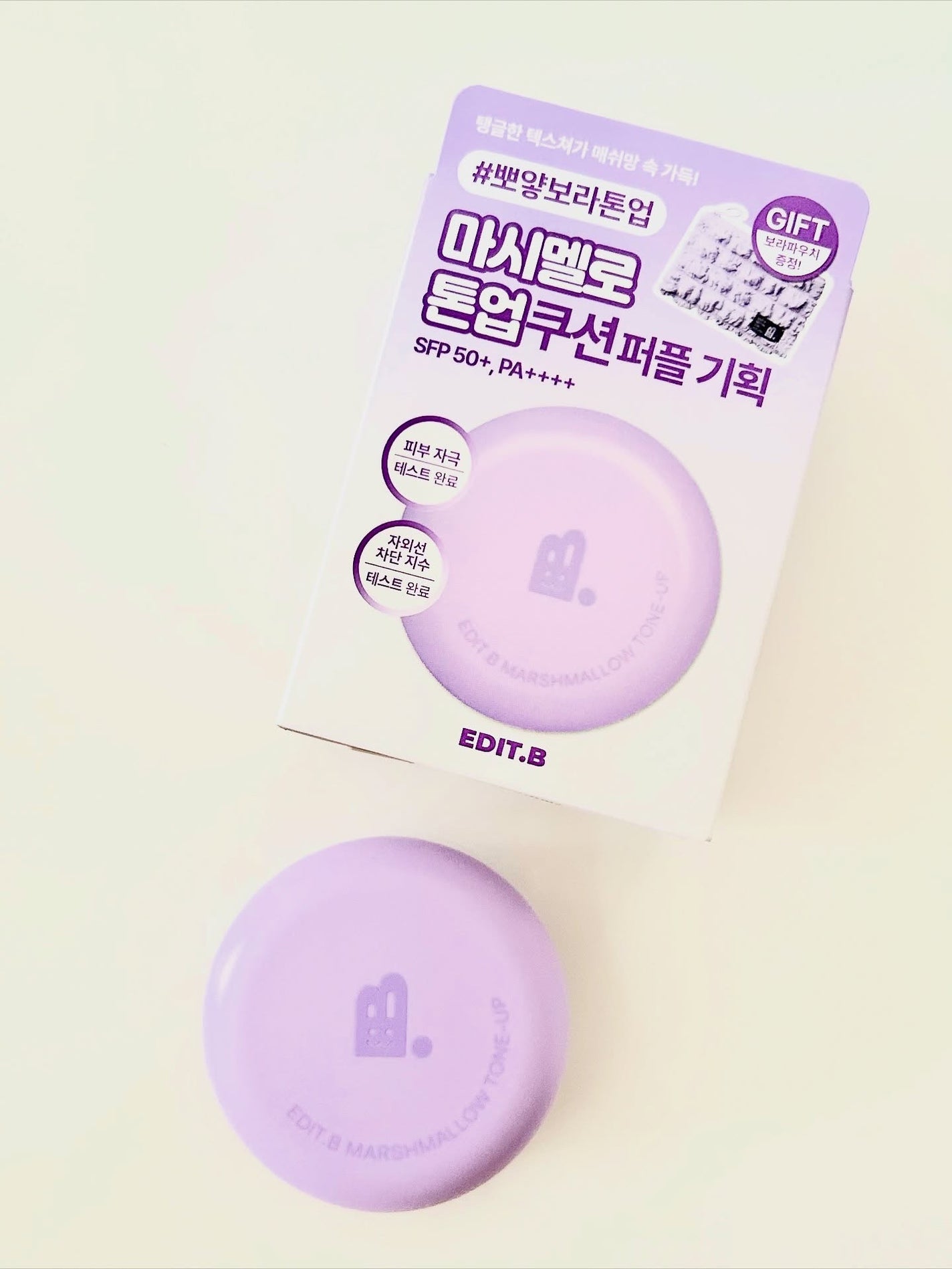 のぶあゆ on LIPS 「.💜EDIT.Bマシュマロトーンアップクッションパープル💜大人..」(5枚目)