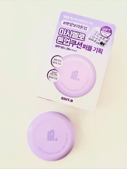 のぶあゆ on LIPS 「.💜EDIT.Bマシュマロトーンアップクッションパープル💜大人..」(5枚目)