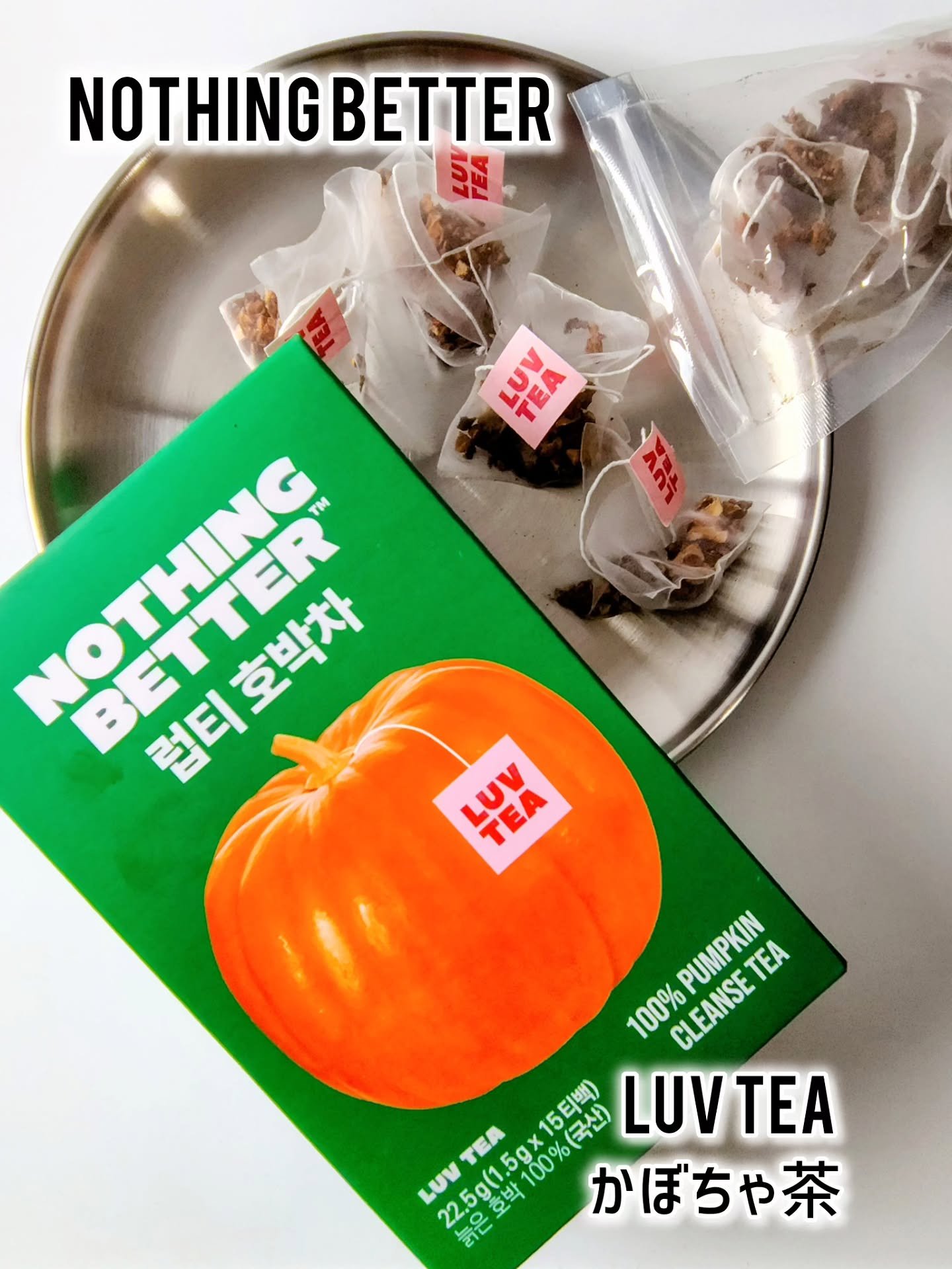 LUV TEA/Nothing Better /美容ドリンクを使ったクチコミ（1枚目）