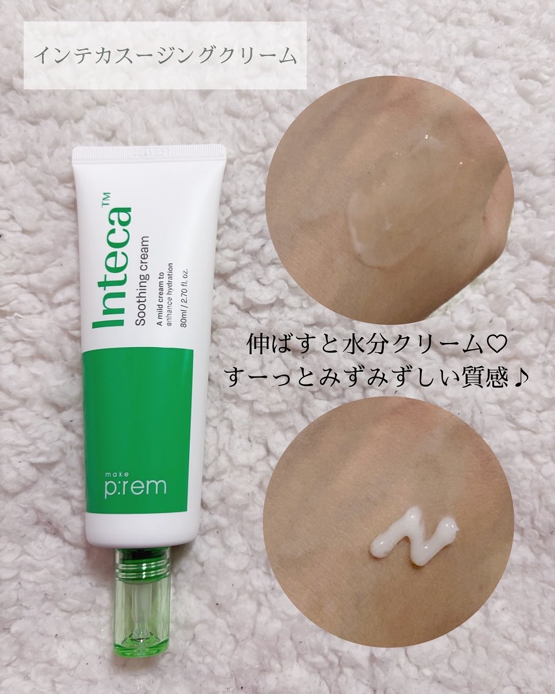 インテカTSセラム/make prem/美容液を使ったクチコミ（3枚目）