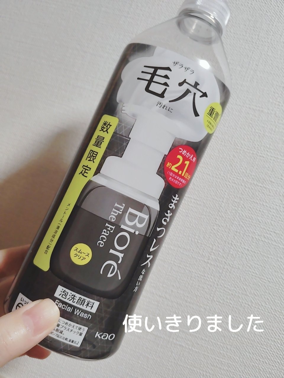 ビオレ ザ フェイス 泡洗顔料 スムースクリア プラス/ビオレ/泡洗顔を使ったクチコミ（1枚目）