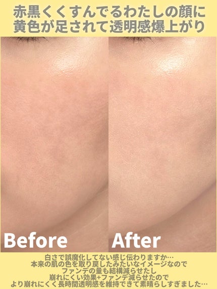 エレガンス モデリング カラーベース/Elégance/化粧下地を使ったクチコミ(7枚目)