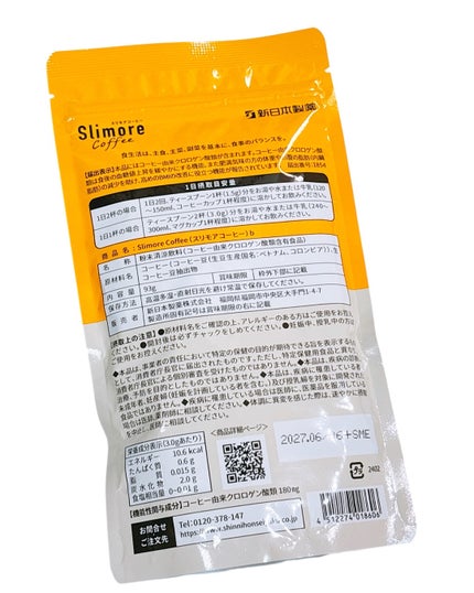 Slimore Coffee(スリモアコーヒー)/Fun and Health/ドリンクを使ったクチコミ(2枚目)