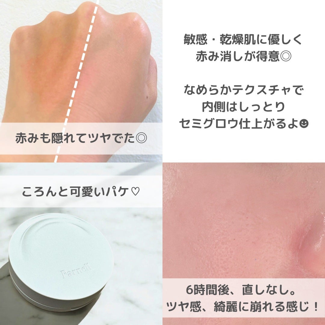 シカマヌ セラム クッションファンデ/parnell/クッションファンデーションを使ったクチコミ(3枚目)