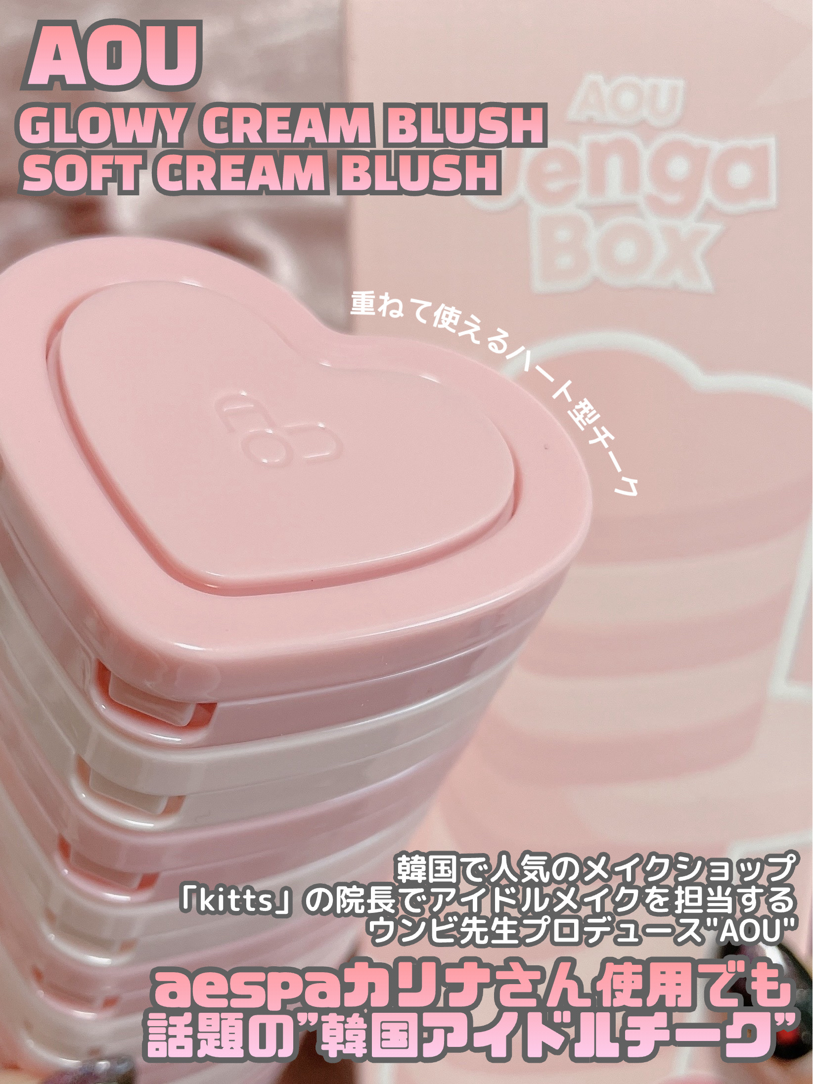 GLOWY CREAM BLUSH/AOU/ジェル・クリームチークを使ったクチコミ（2枚目）