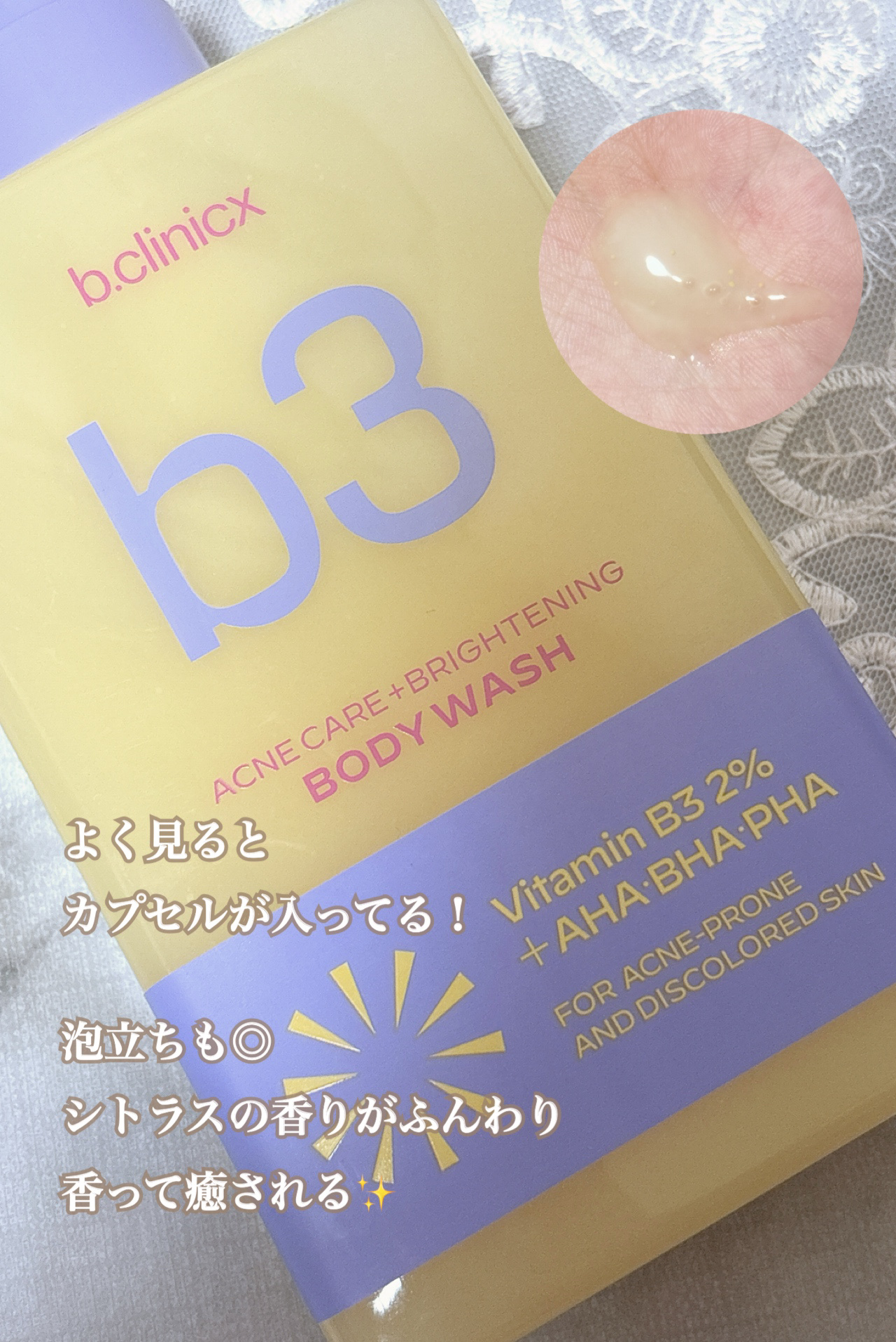 ナイアシンアミド 5% ボディローション/b.clinicx/ボディローションを使ったクチコミ（3枚目）