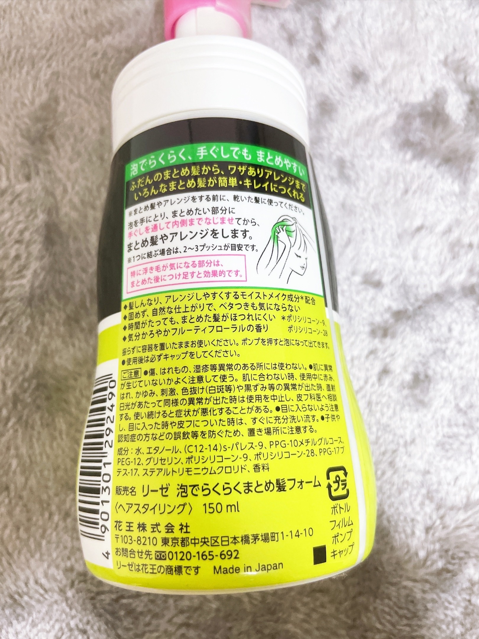 リーゼまとめ髪アレンジつくれるフォーム/リーゼ/ヘアムースを使ったクチコミ（2枚目）