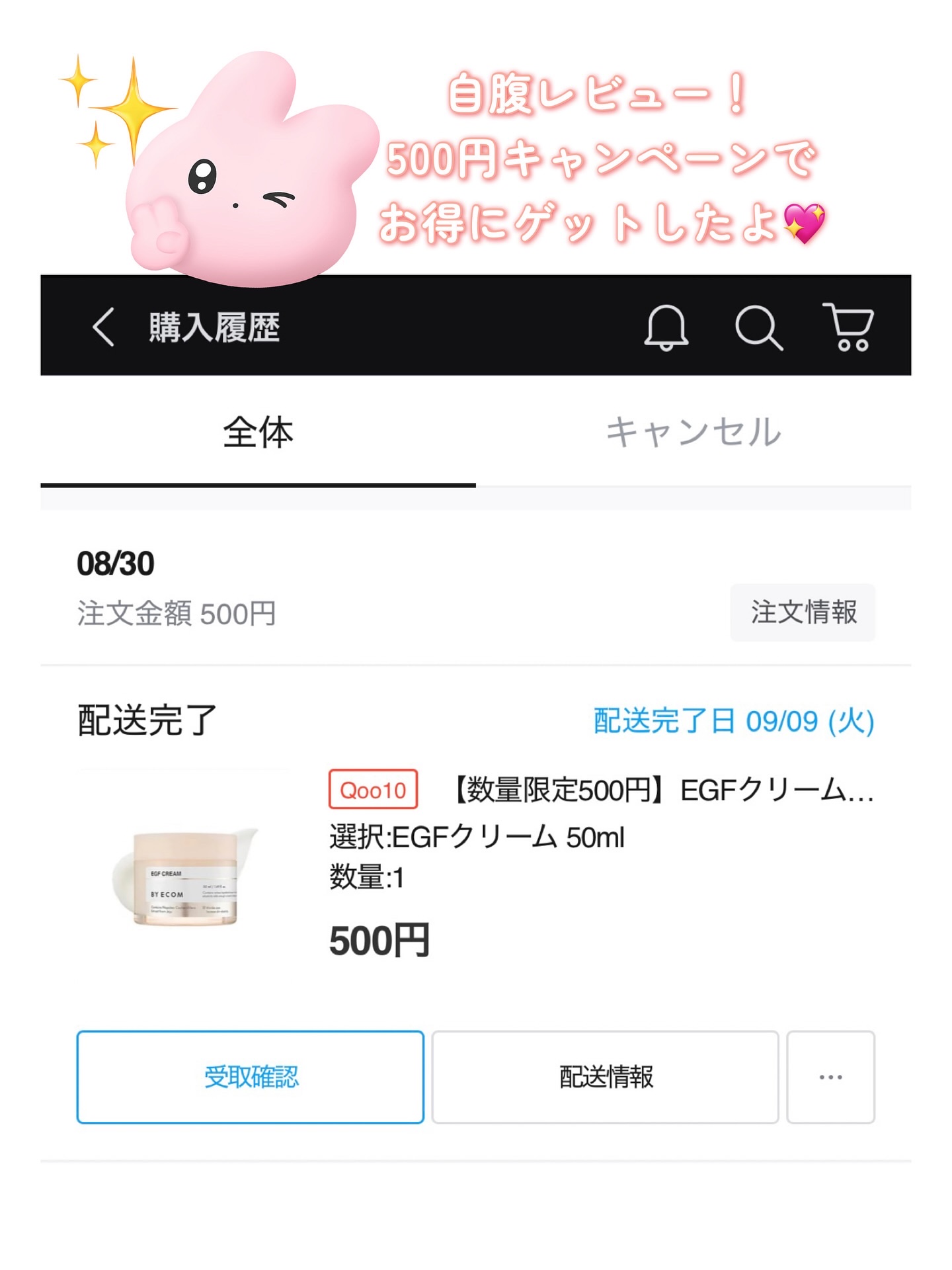 EGFクリーム/BY ECOM/フェイスクリームを使ったクチコミ（3枚目）