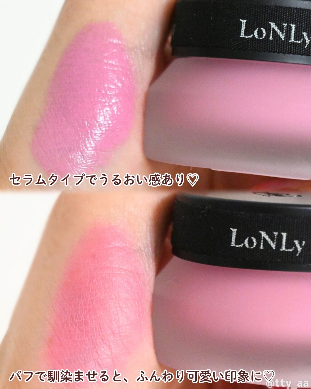 LoNLy シンティランテカラーセラム/LoNLy /リキッドチークを使ったクチコミ(3枚目)