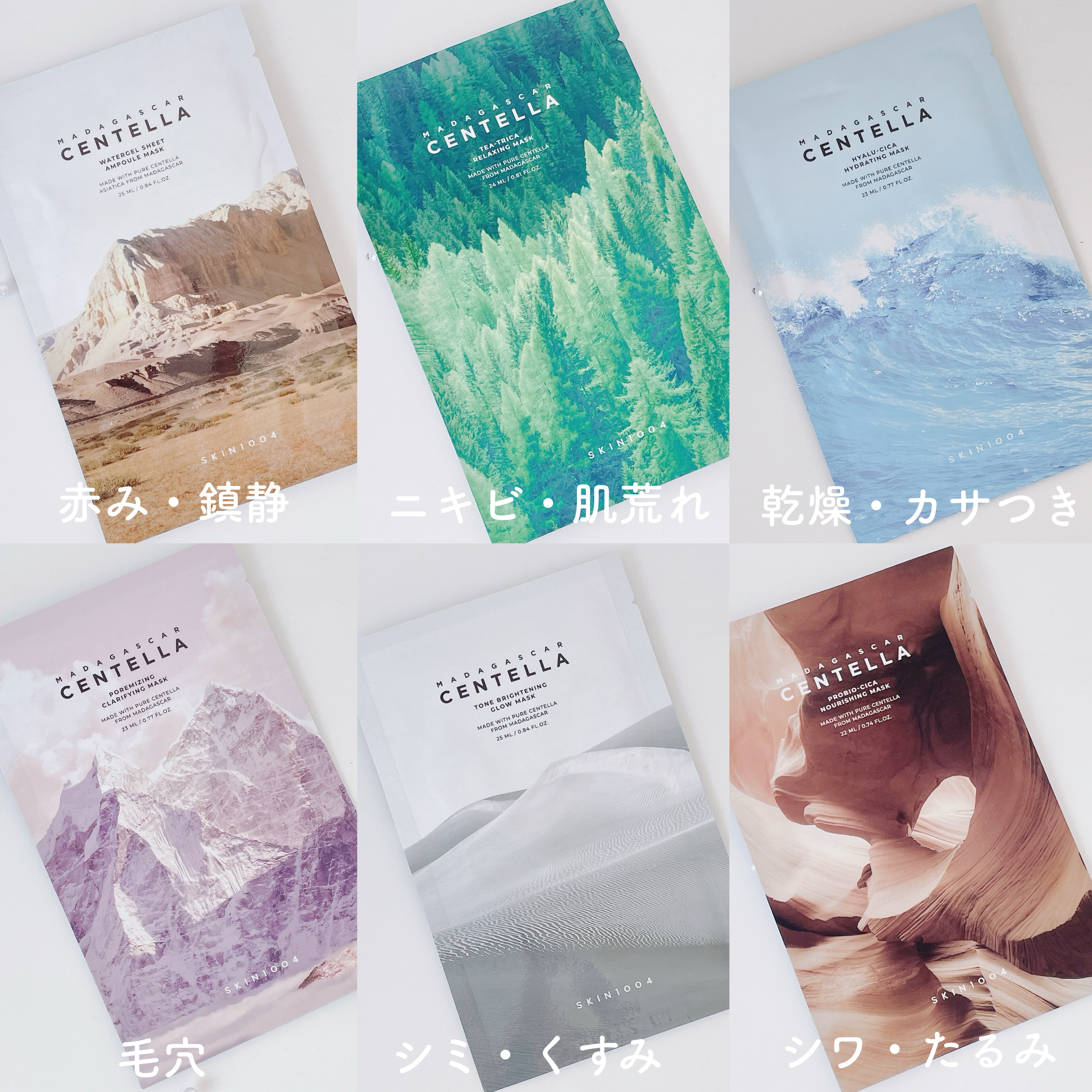 センテラ ウォーターゲルシートアンプルマスク/SKIN1004/シートマスク・パックを使ったクチコミ（2枚目）