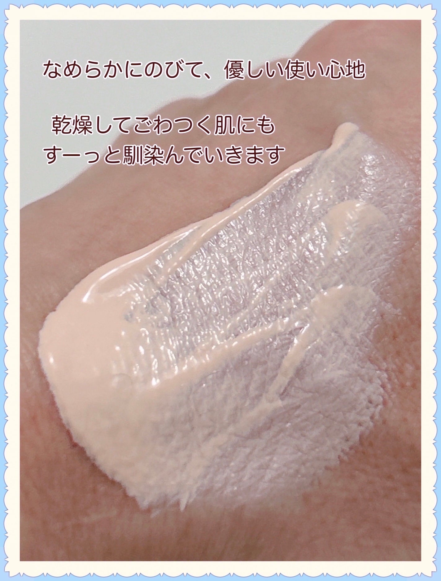 ミノン アミノモイスト エイジングケア デイクリームUV/ミノン/日焼け止めクリームを使ったクチコミ(3枚目)