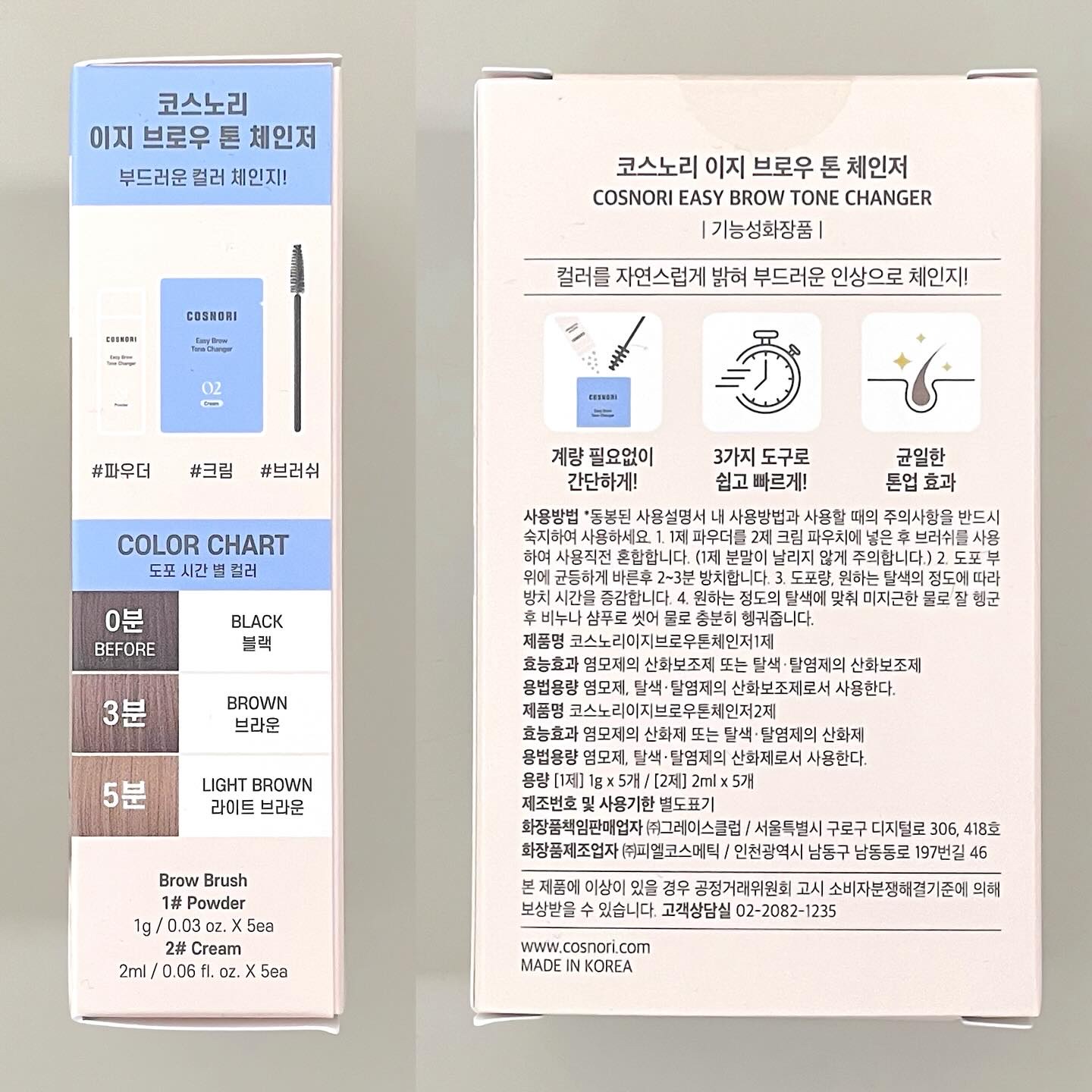 イージーブロウトーンチェンジャー/COSNORI/その他アイブロウを使ったクチコミ（3枚目）