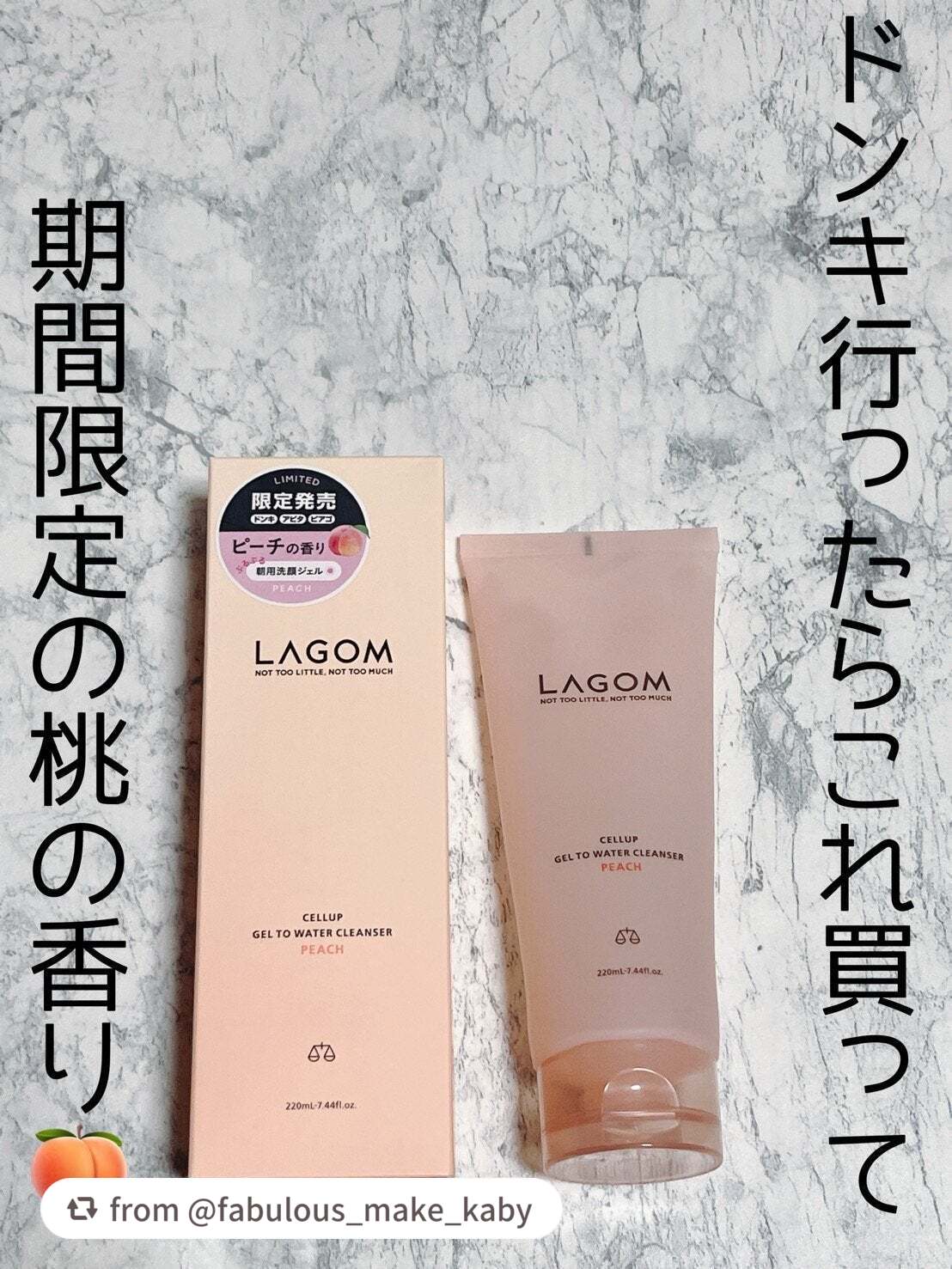 ジェルトゥウォーター クレンザー(PE)/LAGOM /その他洗顔料を使ったクチコミ(1枚目)