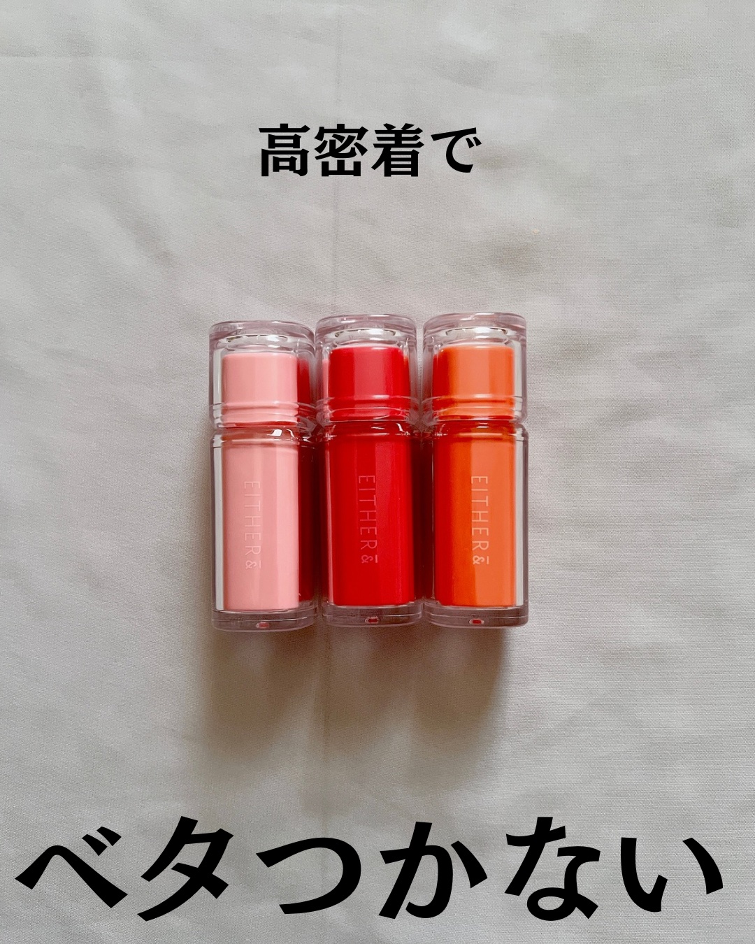 Dewy Syrup Tint/EITHER＆/口紅を使ったクチコミ（2枚目）