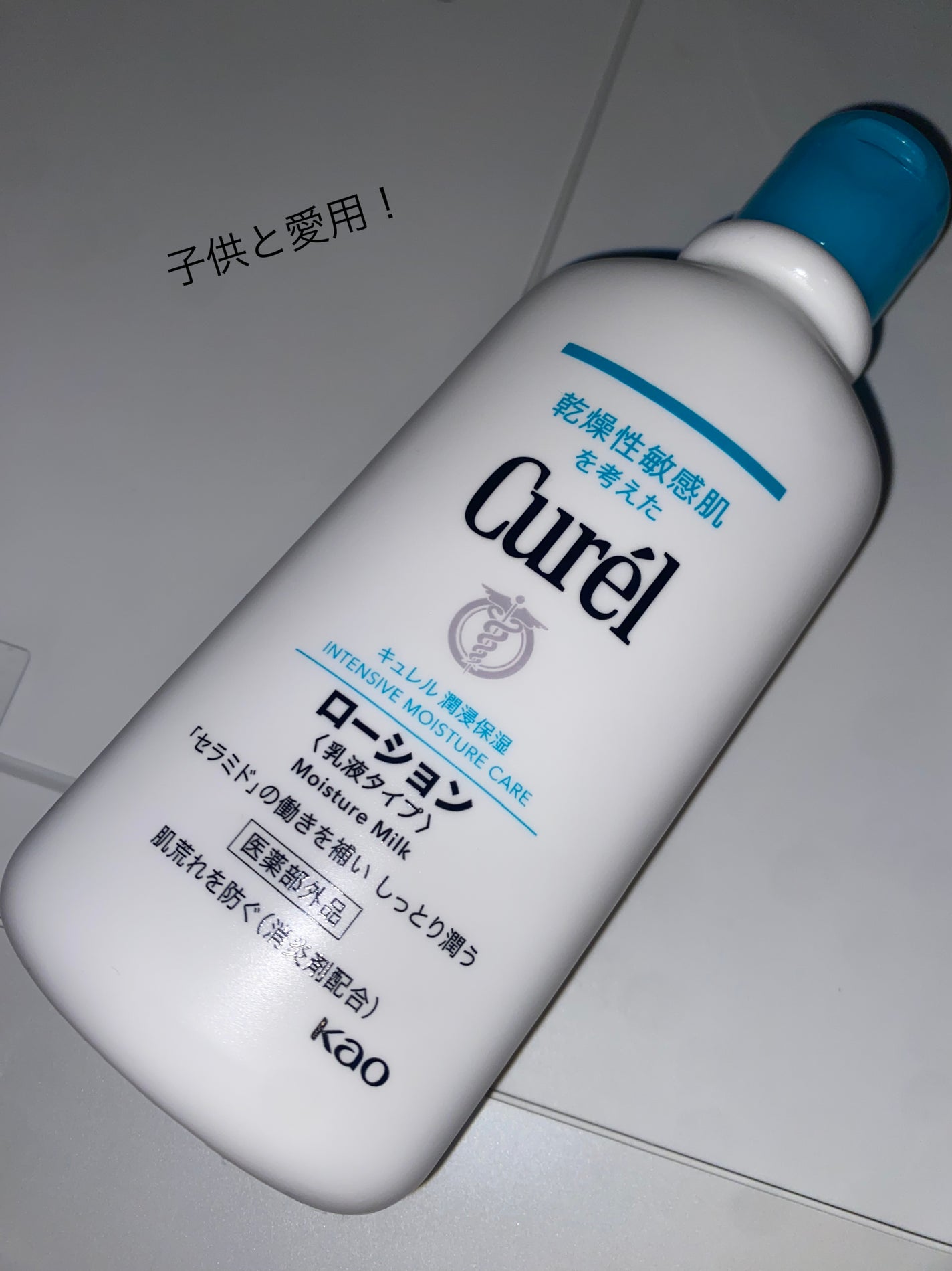 ジェルローション/キュレル/化粧水を使ったクチコミ(1枚目)