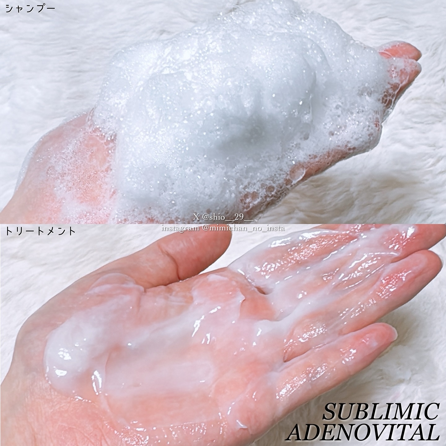 アデノバイタル ヘアトリートメント/サブリミック/洗い流すヘアトリートメントを使ったクチコミ（3枚目）