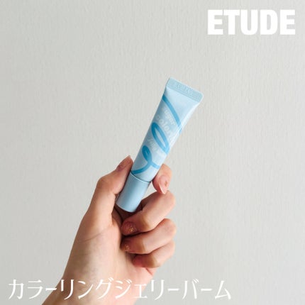 カラーリングジェリーバーム/ETUDE/リップバームを使ったクチコミ(1枚目)