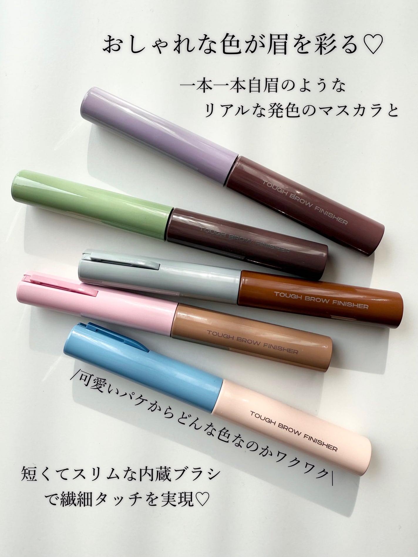タフブロウフィニッシャー/ENTROPY/眉マスカラを使ったクチコミ(2枚目)