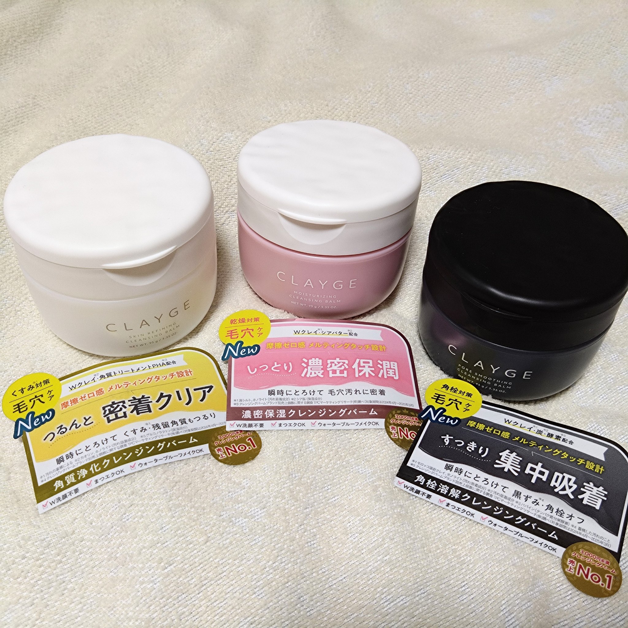 クレージュ モイスチャライジング クレンジングバーム/CLAYGE/クレンジングバームを使ったクチコミ（2枚目）