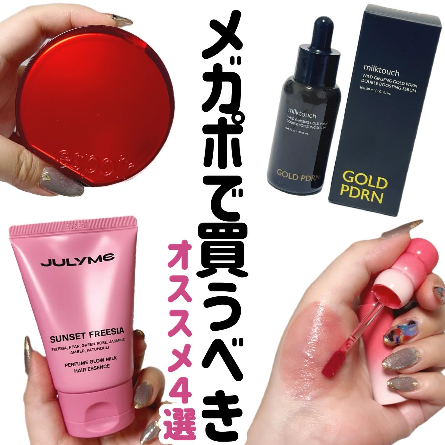 パフュームヘアエッセンス/JUL7ME/ヘアトリートメントを使ったクチコミ（1枚目）