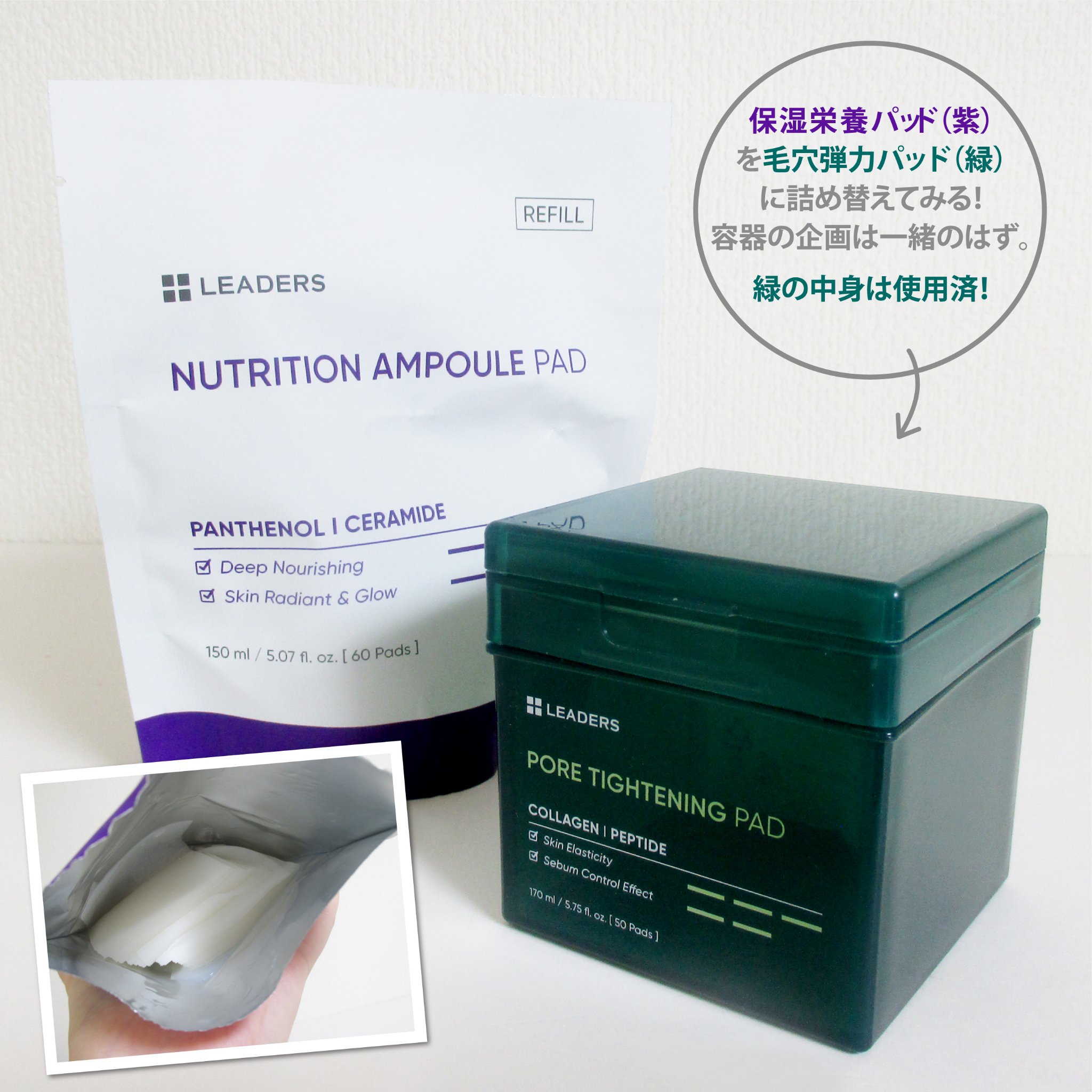 NUTRITION AMPOUL PAD 保湿栄養パッド/LEADERS/シートマスク・パックを使ったクチコミ（2枚目）