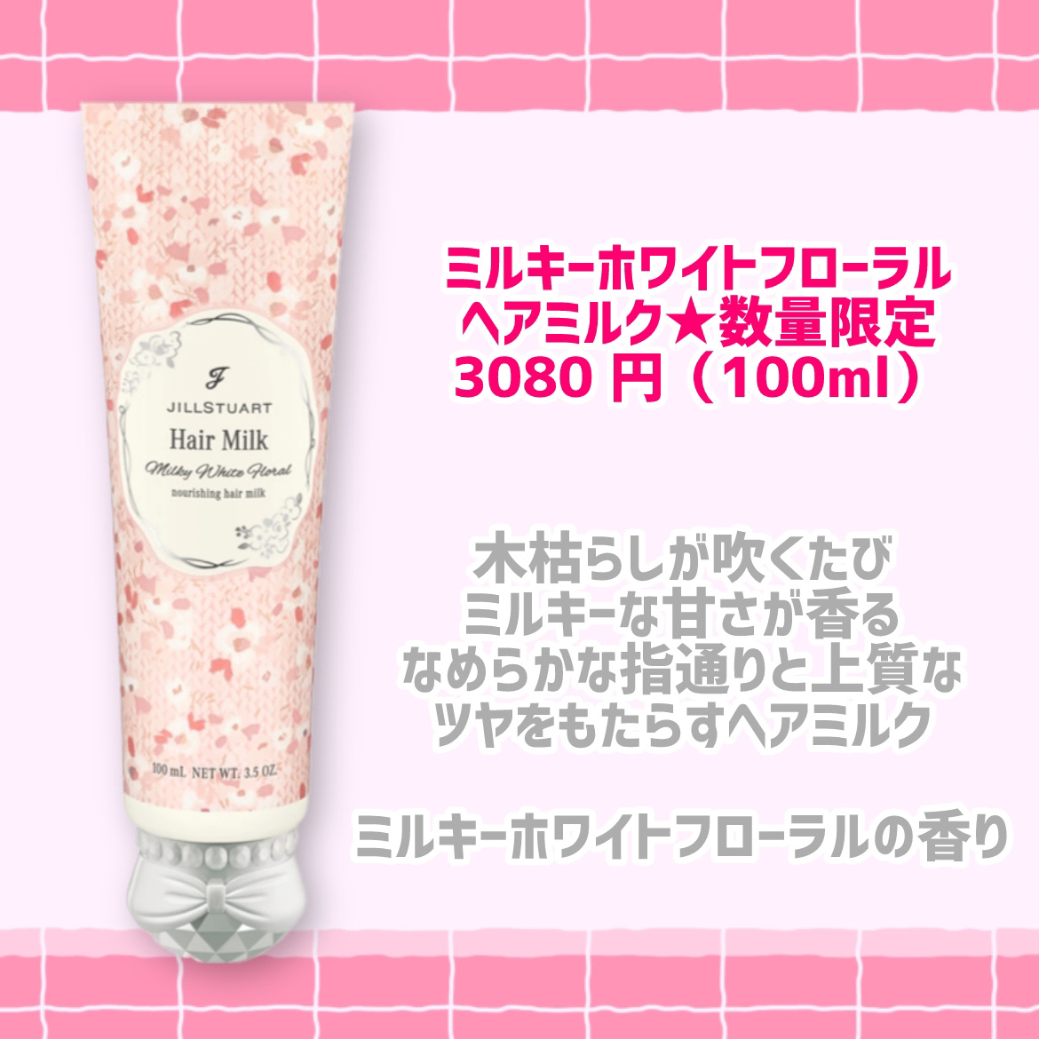 ジルスチュアート　クリスタルブルーム　リップブーケ セラム/JILL STUART/リッププランパーを使ったクチコミ（3枚目）