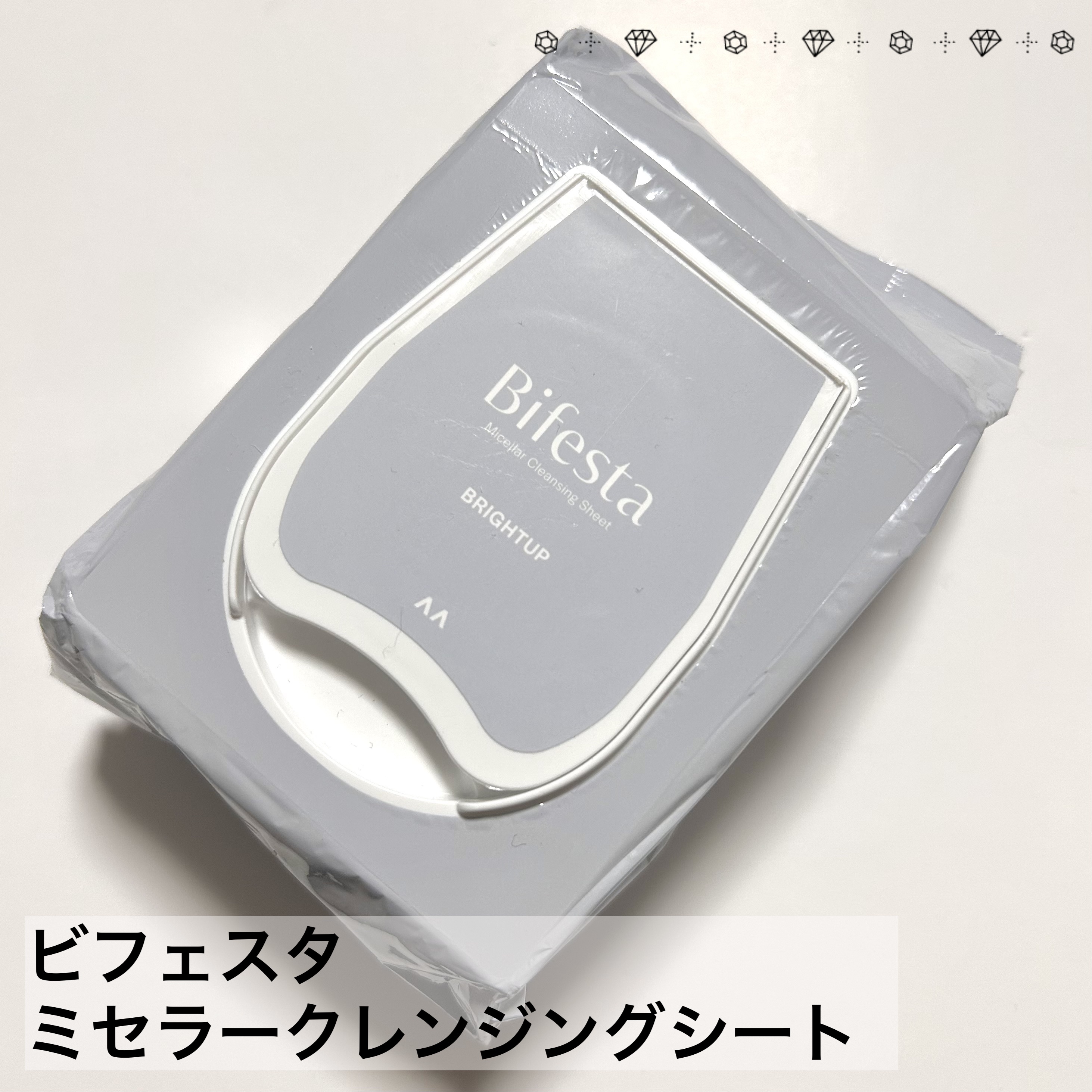ミセラークレンジングシート ブライトアップ/ビフェスタ/クレンジングシートを使ったクチコミ（1枚目）