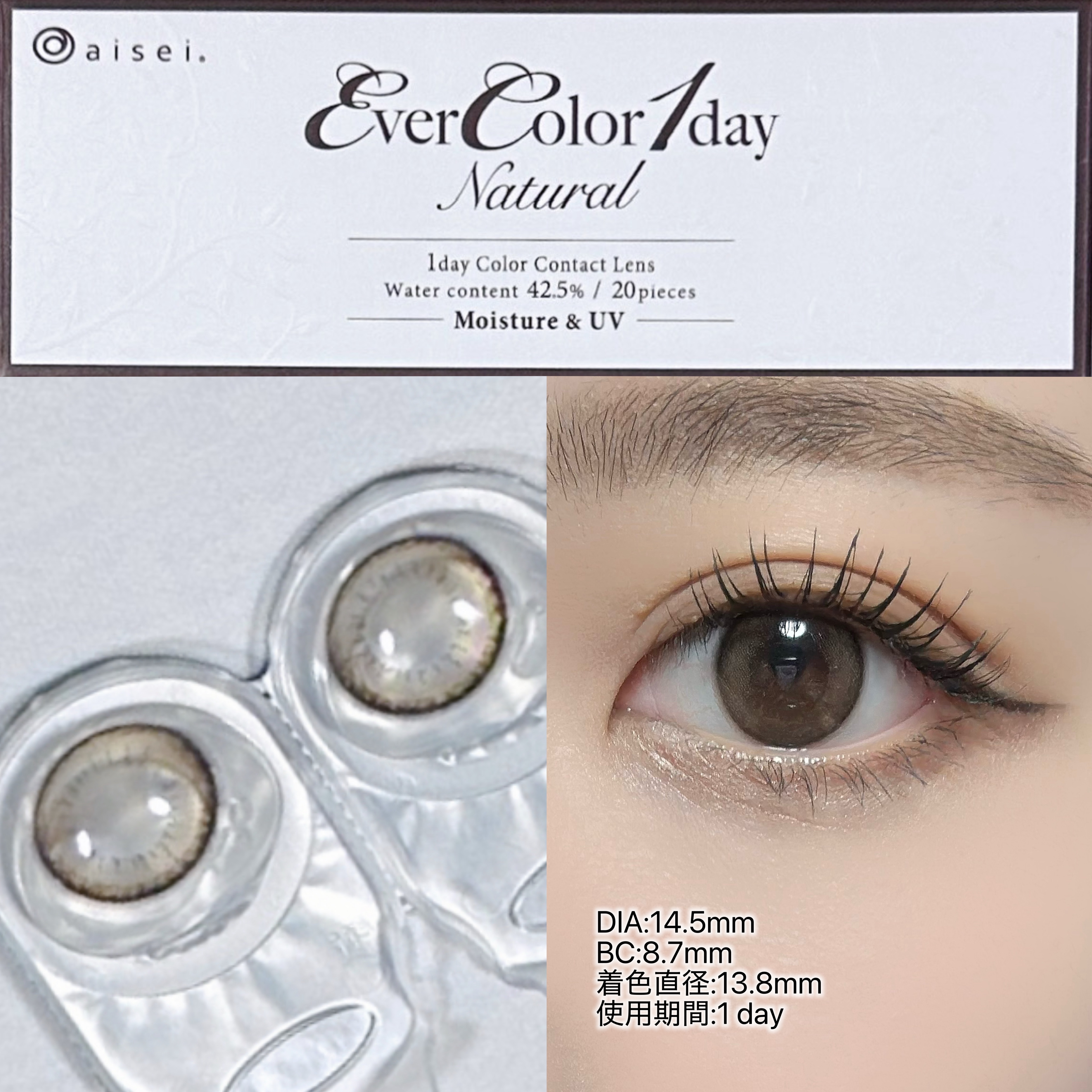 エバーカラーワンデー ナチュラル/エバーカラー/ワンデー（１DAY）カラコンを使ったクチコミ（2枚目）