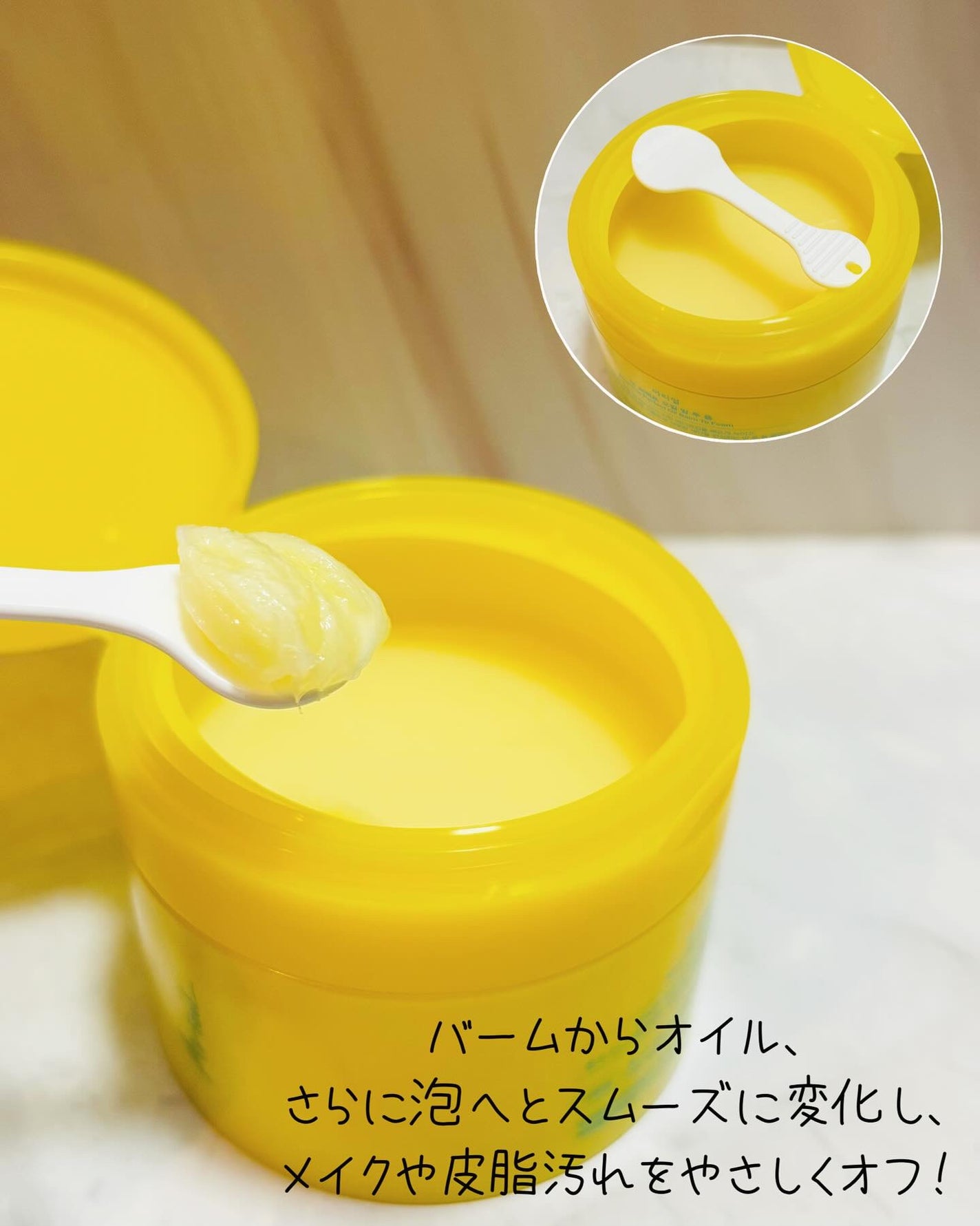 ザ パーフェクト オイルバームトゥーフォーム/Ariul/クレンジングバームを使ったクチコミ(2枚目)