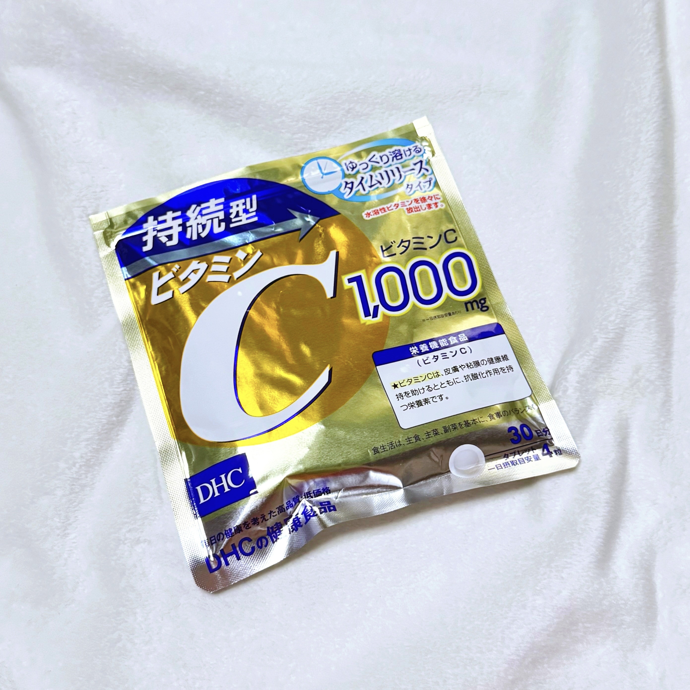 DHC 持続型ビタミンC/DHC/美容サプリメントを使ったクチコミ（1枚目）