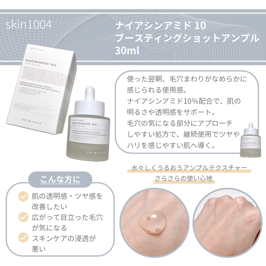 レチノール 0.2 ブースティングショット アンプル/SKIN1004/美容液を使ったクチコミ（3枚目）