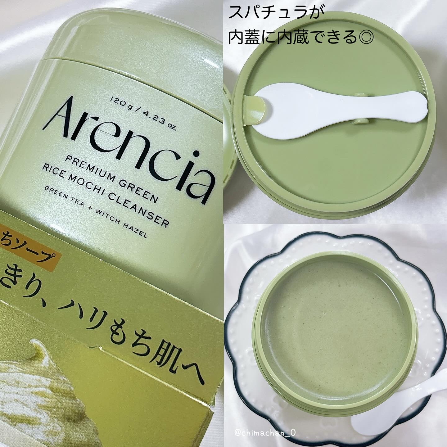 プレミアムもちソープ「グリーンアルティザン」/アレンシア/その他洗顔料を使ったクチコミ（2枚目）