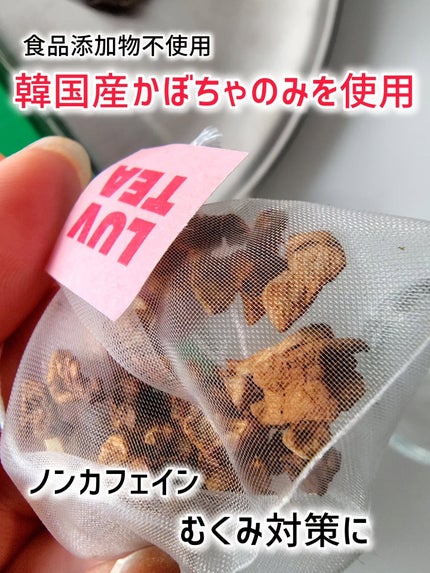LUV TEA/Nothing Better /美容ドリンクを使ったクチコミ(2枚目)