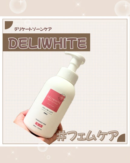 薬用マイルドケアウォッシュ/DELIWHITE/デリケートゾーンケアを使ったクチコミ(1枚目)