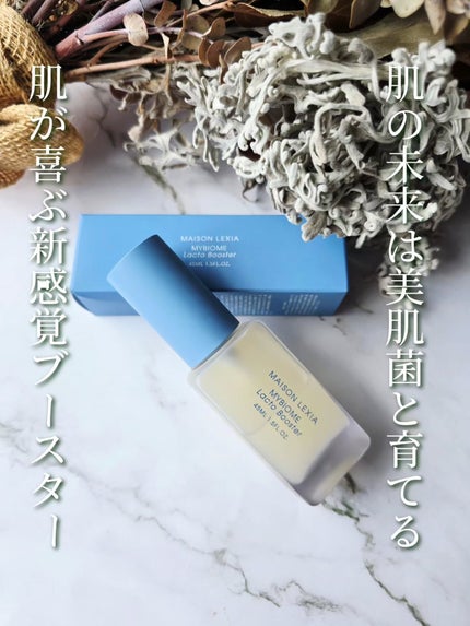 マイバイオーム ラクト ブースター/MAISON LEXIA/美容液を使ったクチコミ(4枚目)