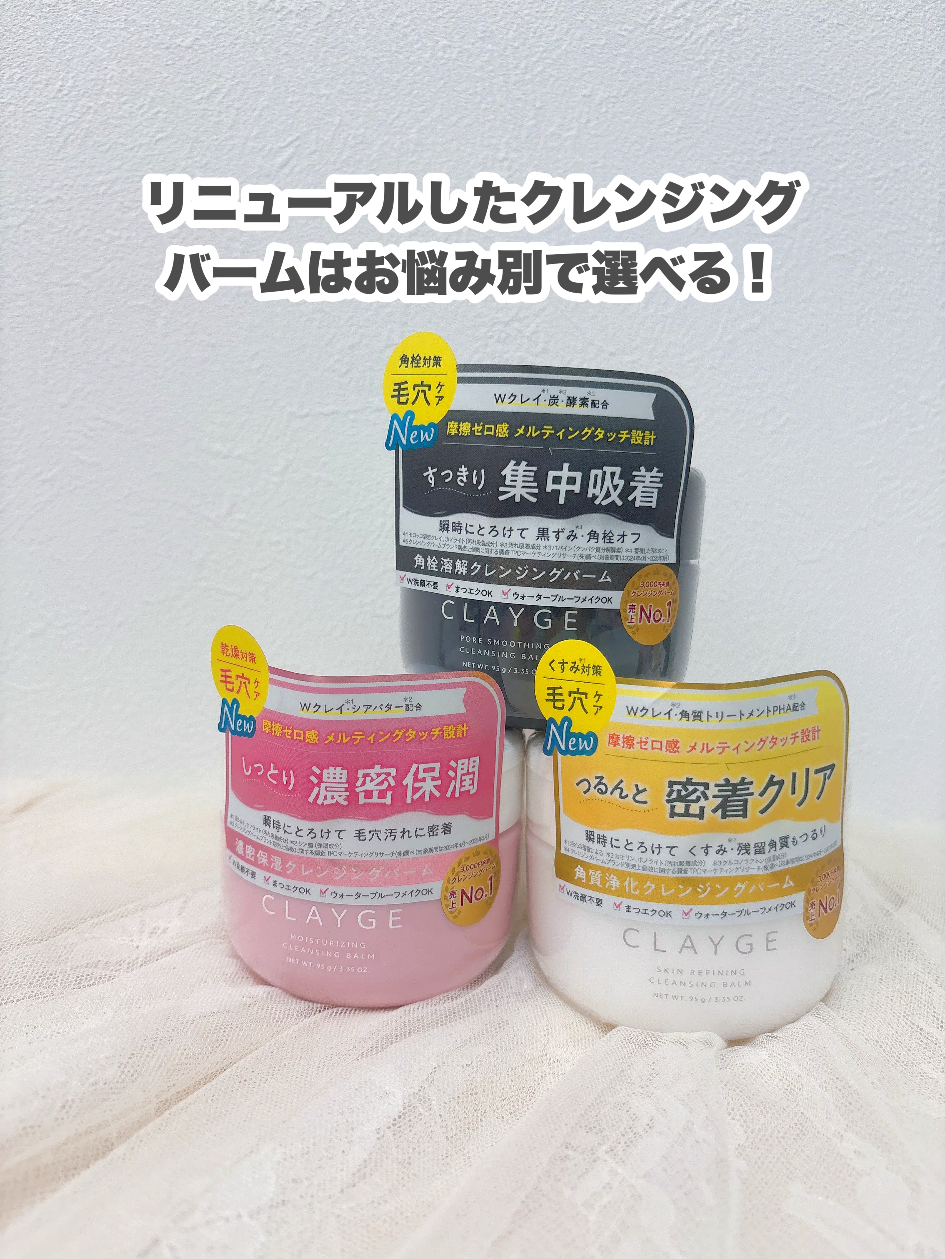 クレージュ モイスチャライジング クレンジングバーム/CLAYGE/クレンジングバームを使ったクチコミ（2枚目）