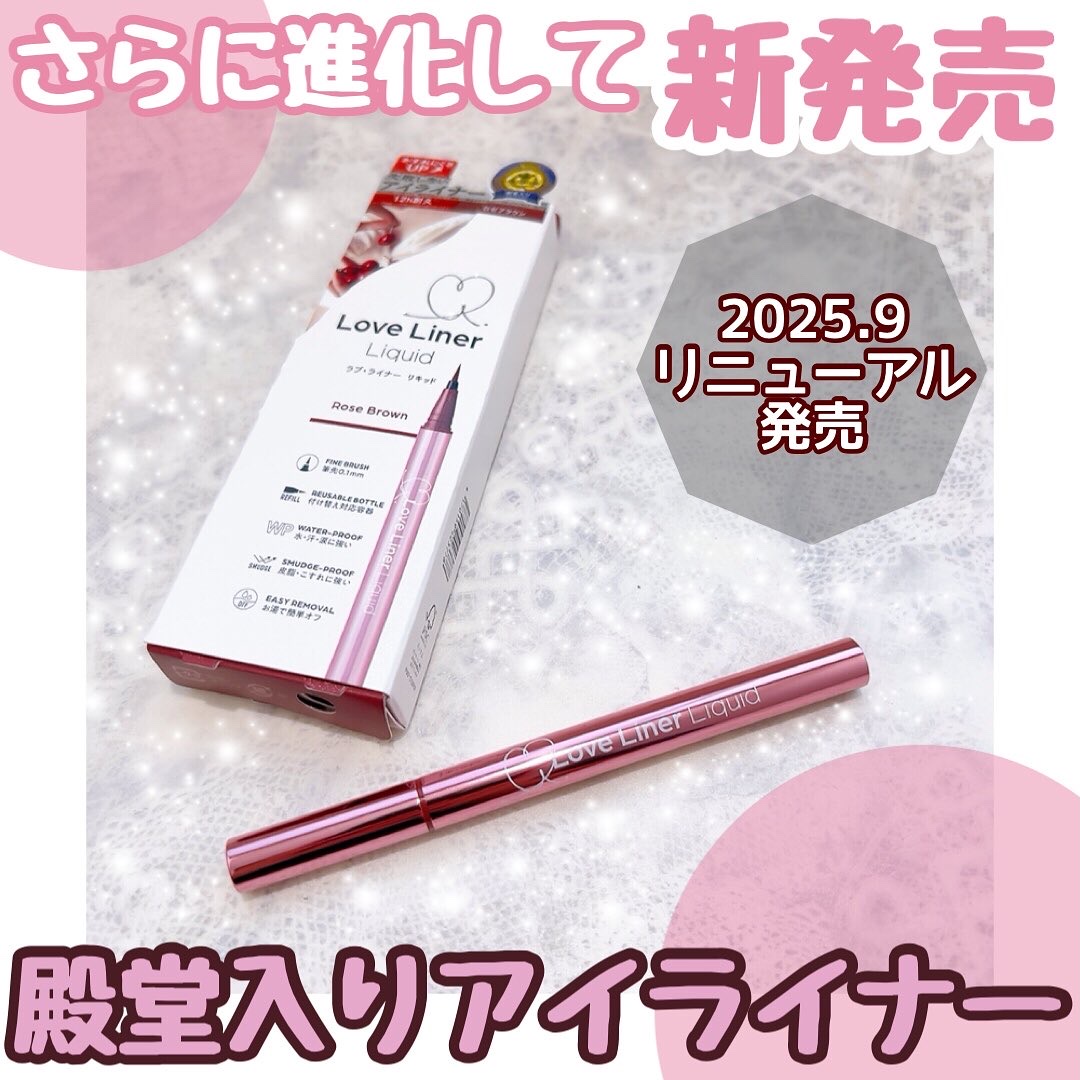 リキッドアイライナーR5/ラブ・ライナー/リキッドアイライナーを使ったクチコミ（1枚目）