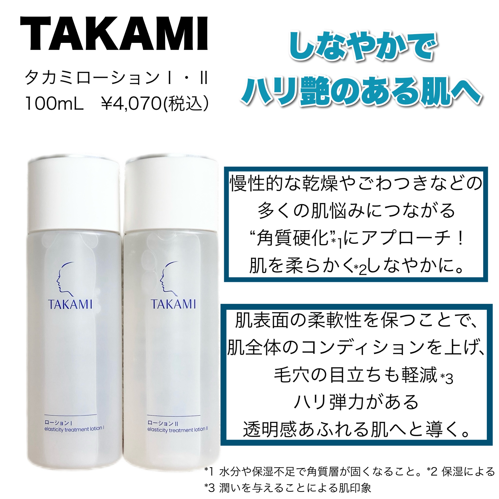 タカミスキンピール/タカミ/ブースター・導入液を使ったクチコミ（3枚目）