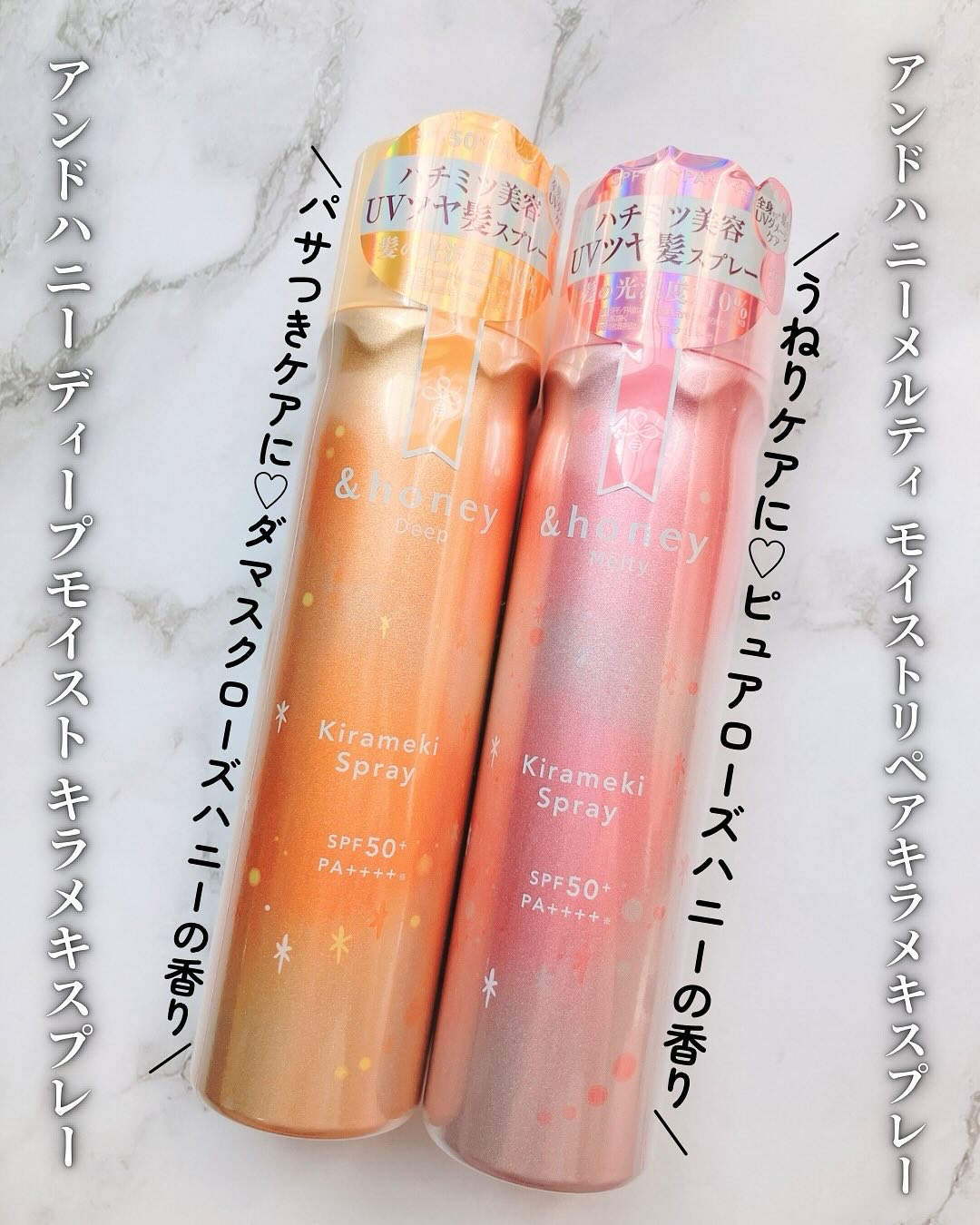  アンドハニー　メルティ　モイストリペア　キラメキスプレー/&honey/ヘアスプレーを使ったクチコミ（2枚目）