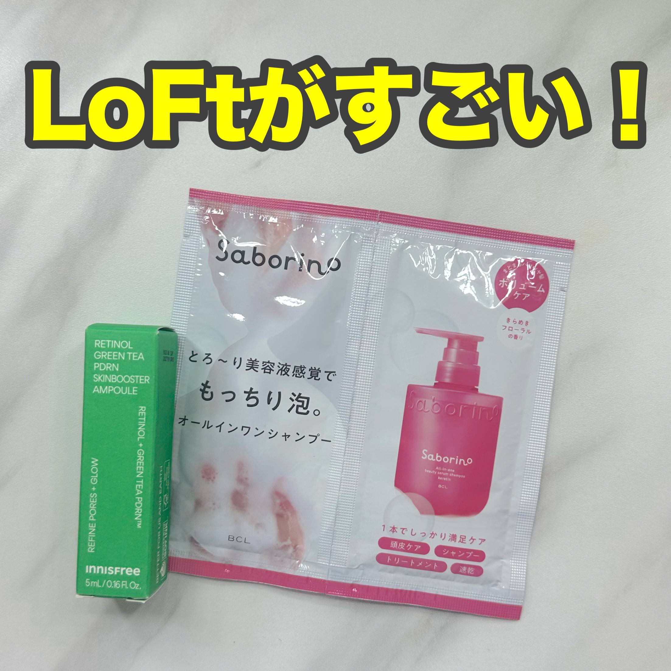 サボリーノ　オールインワン美容液シャンプー K お試し 各10ｍL×2/サボリーノ/市販シャンプーを使ったクチコミ（1枚目）