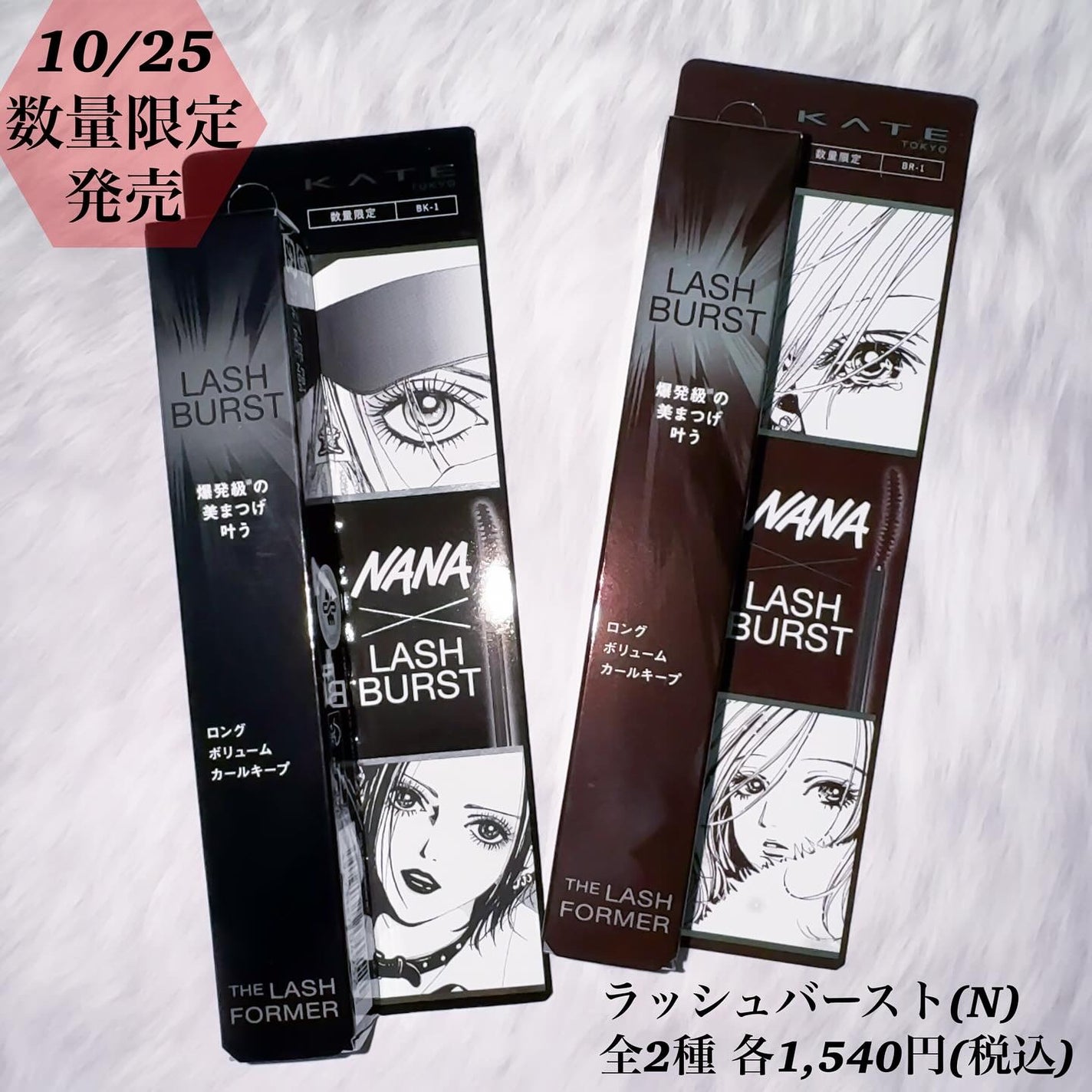 ケイト ラッシュバースト/KATE/マスカラを使ったクチコミ(1枚目)