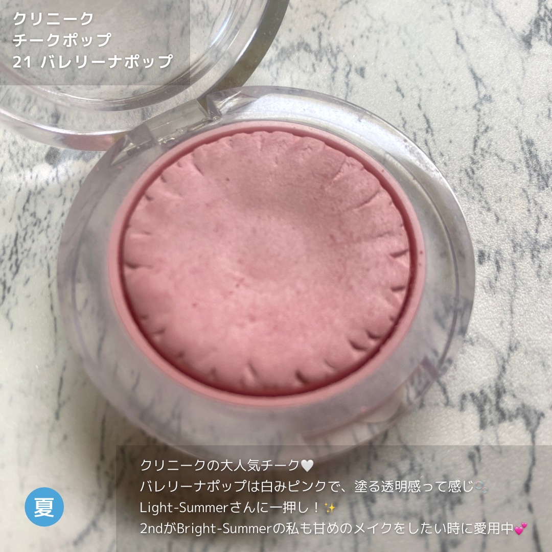 チーク ポップ/CLINIQUE/パウダーチークを使ったクチコミ（2枚目）