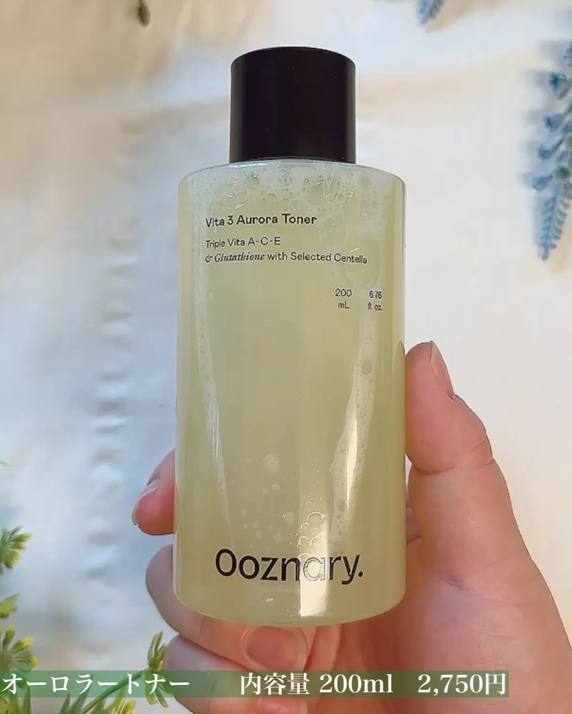 ビタ３オーロラフィクサートナー/オーズナリー/フィックスミストを使ったクチコミ（2枚目）