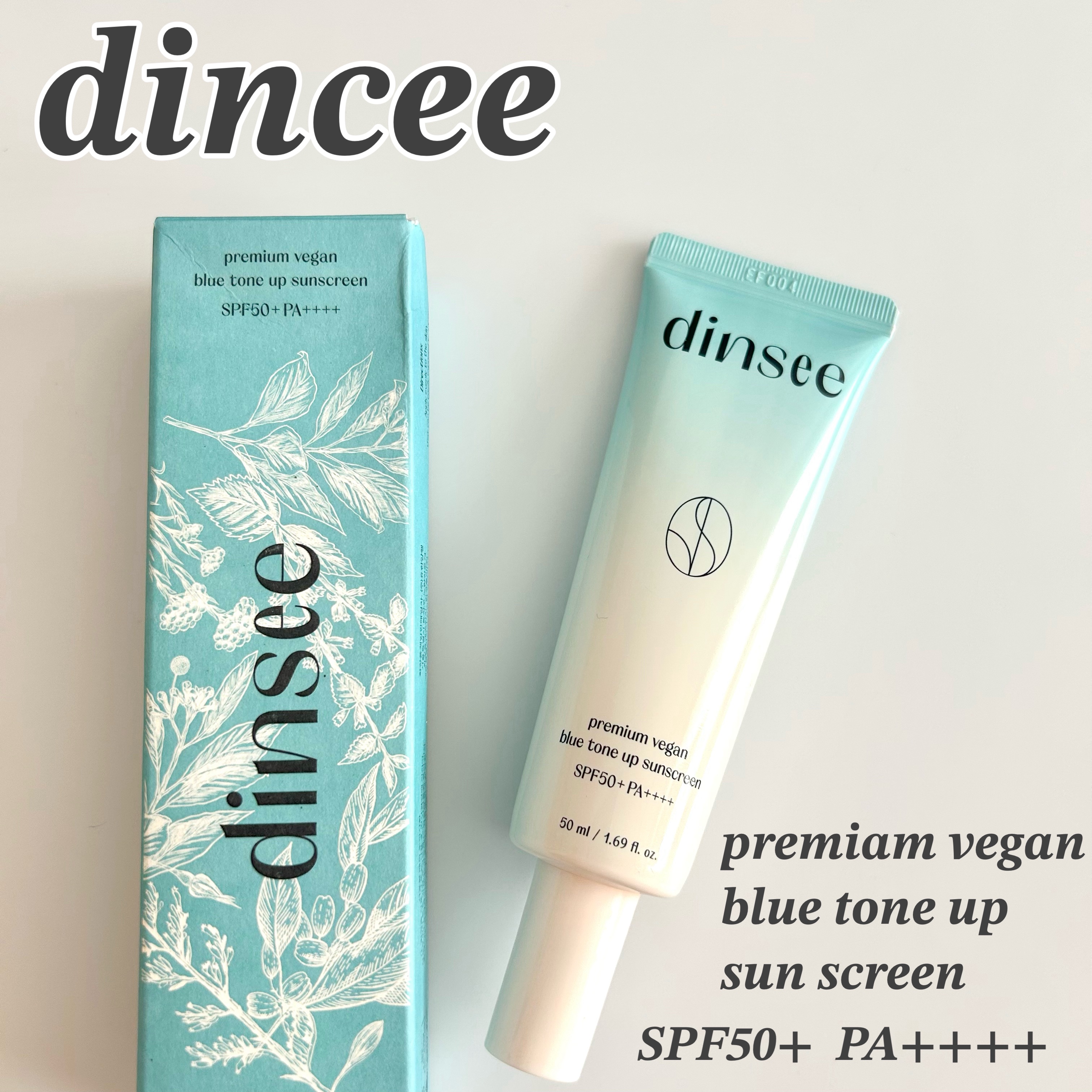 プレミアムビーガン ブルートーンアップ サンクリーム SPF50+ PA++++/dinsee/日焼け止めクリームを使ったクチコミ（1枚目）