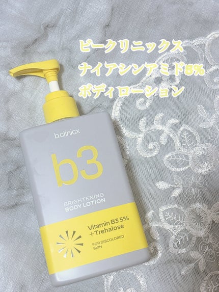ナイアシンアミド 5% ボディローション/b.clinicx/ボディローションを使ったクチコミ(4枚目)