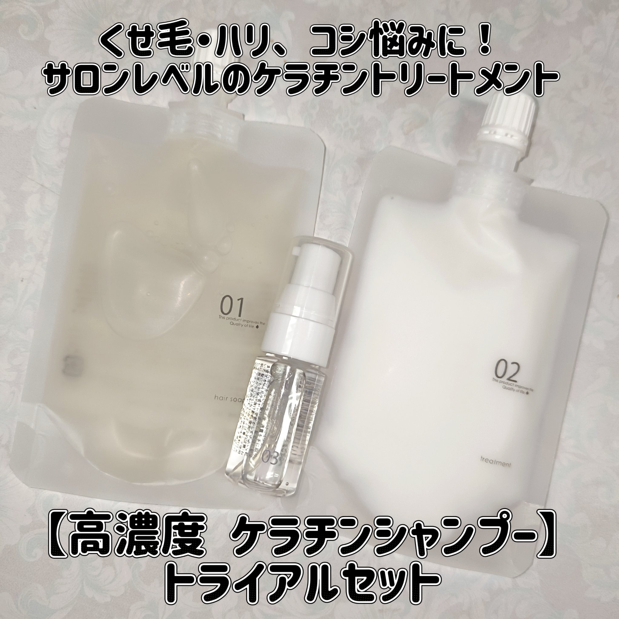 ヘアケアトライアルセット/QUEEN'S BATHROOM/トライアルキットを使ったクチコミ（1枚目）