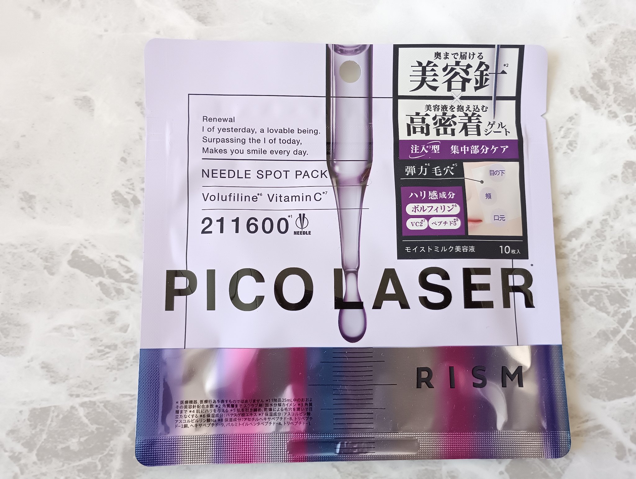 リズム ピコレーザー ニードルスポットパック/RISM/シートマスク・パックを使ったクチコミ（1枚目）