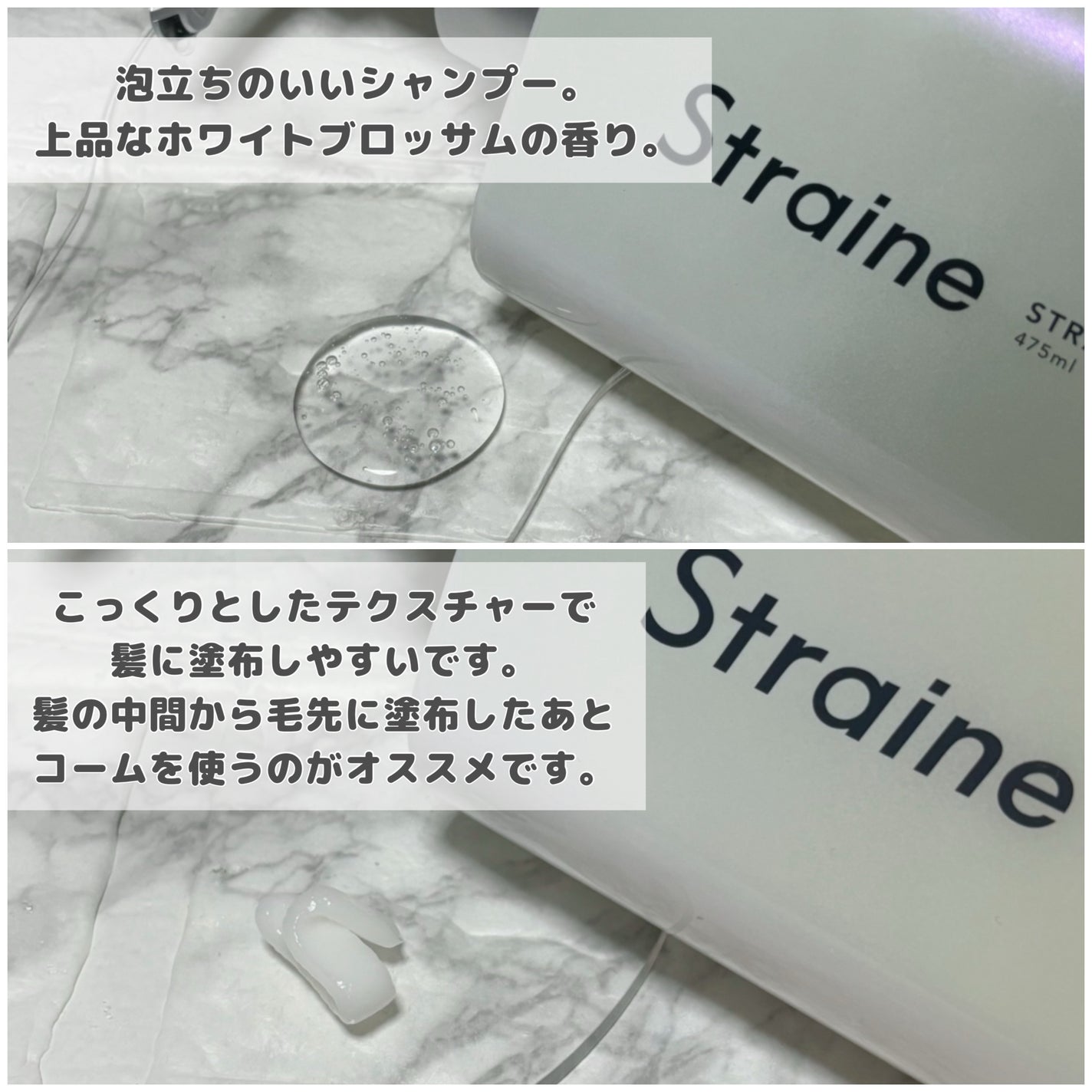 ストレートシャンプー/ストレートトリートメント ホワイトブロッサムの香り/Straine/市販シャンプーを使ったクチコミ(3枚目)