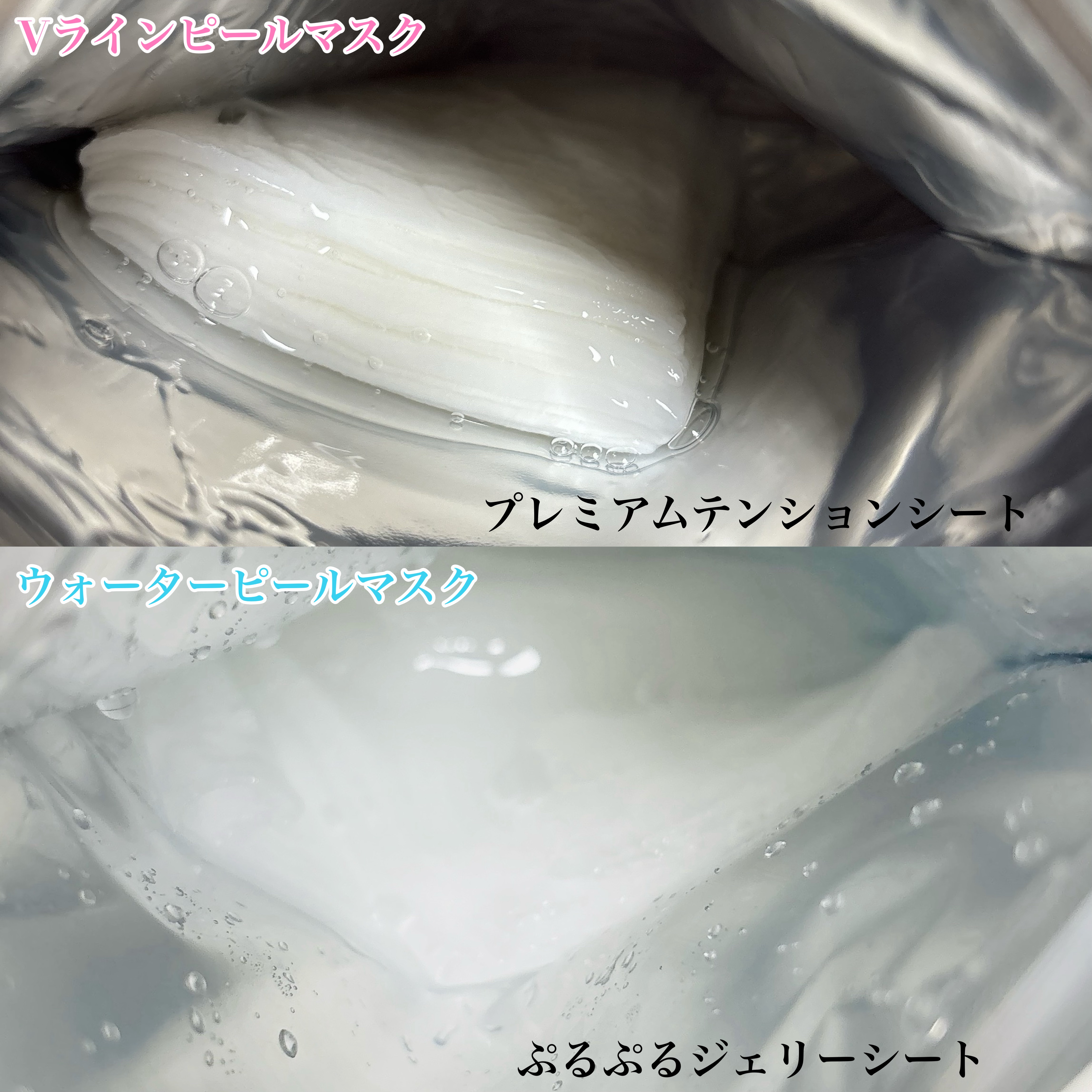 WATER PEEL MASK/VT/シートマスク・パックを使ったクチコミ（2枚目）